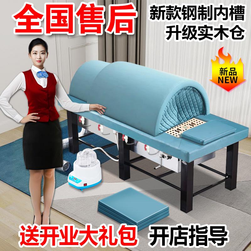 艾灸床全身灸家用中药熏蒸床美容院专用理疗床全自动无烟汗蒸裹药