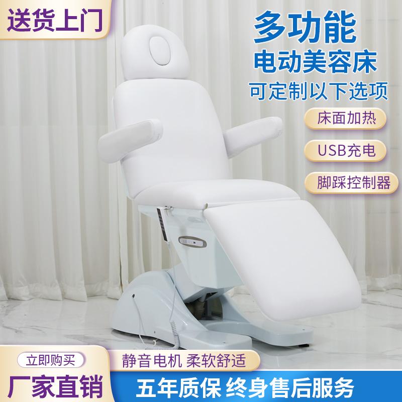电动升降美容床美容院专用微整形注射手术床多功能纹身纹绣理疗床