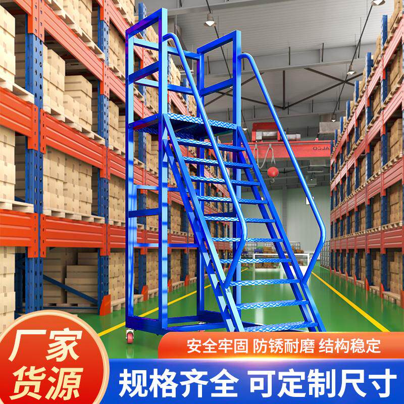 超市上货移动登高车仓库登高梯移动平台工厂取货理货移动带轮梯子