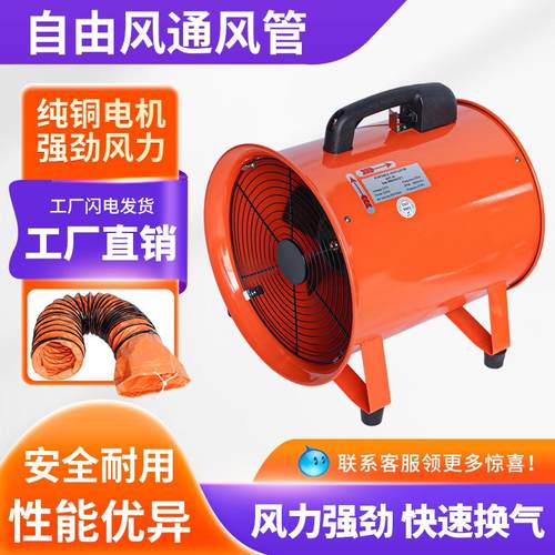 手提式轴流式风机220V移动式工业排风扇可携式鼓风机散热除甲醛通