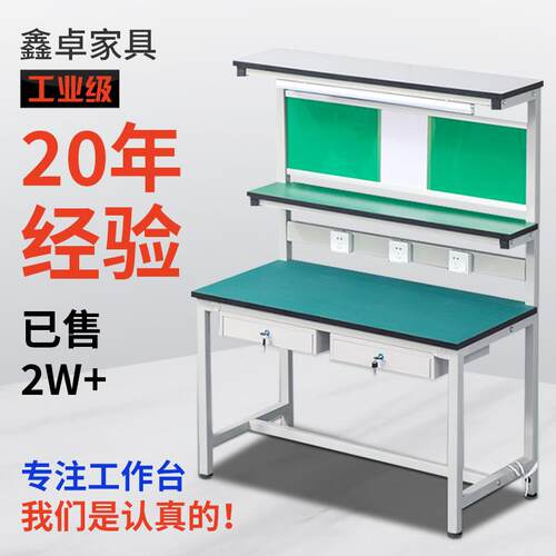 防静电工作台装配车间手机维修桌子操作台电子厂流水线工作台工厂