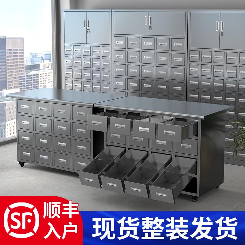 中药柜不锈钢调剂台诊所西药柜医用处置台草药柜多斗配药柜中药橱
