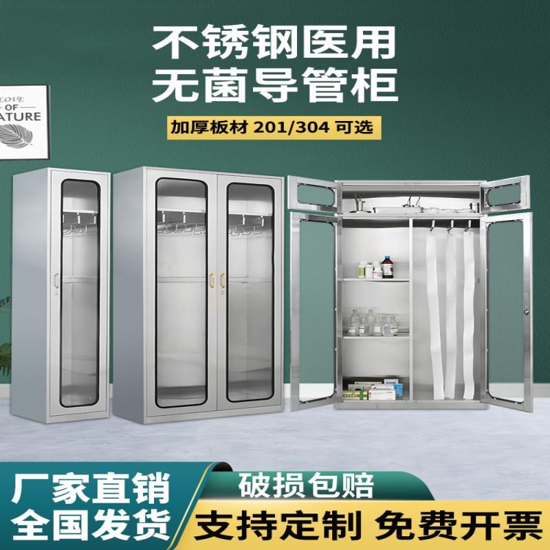 304不锈钢医用无菌导管柜冠脉球囊介入科室医用手术室耗材药品柜