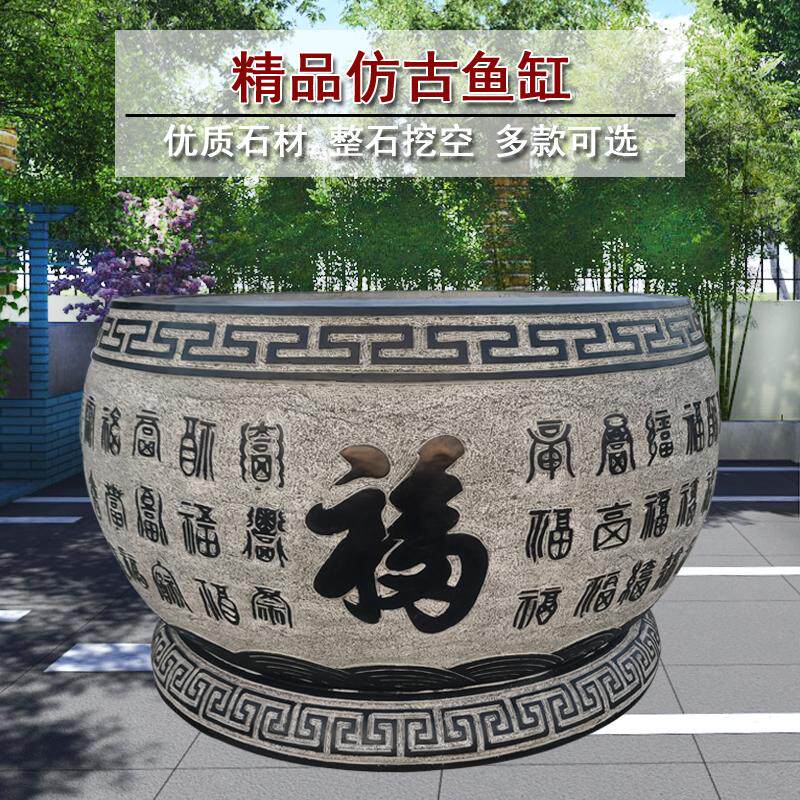 青石庭院水缸石头荷花鱼石盆中式圆缸彷古石槽大石缸石雕鱼缸花盆