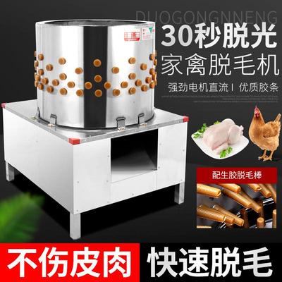 商用不锈钢拔毛机涡轮皮带屠宰鸡鸭鹅家禽脱毛机全自动三鸟脱毛机