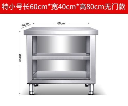 304不锈钢工作台厨房橱柜操作台碗柜操作台拉门打荷台桌台面案板