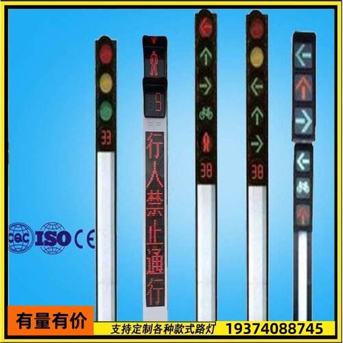 一体式红绿灯交通信号灯机动车行人可移动交通信号灯倒计时太阳能
