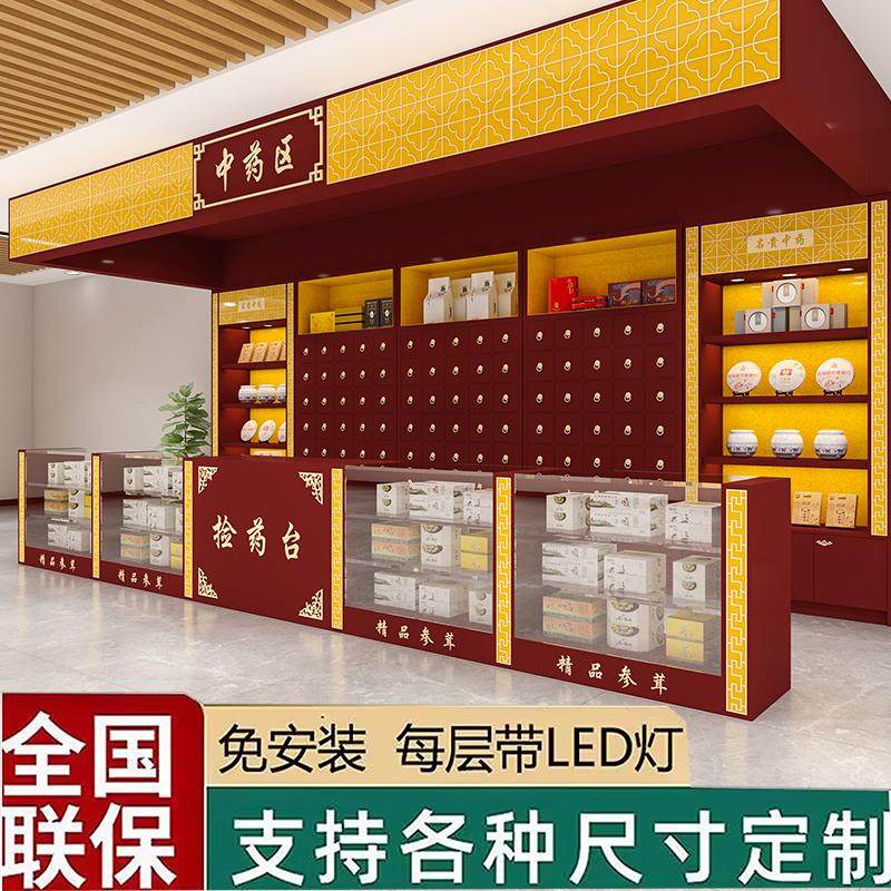 中药展示柜虫草燕窝展示柜药材保健品滋补品药房诊所前柜中岛货架