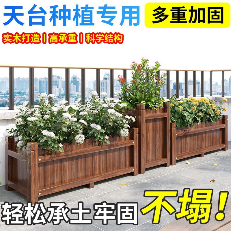 防腐木花箱户外天台种植箱组合实木阳台种菜箱长方形花槽室外花盆