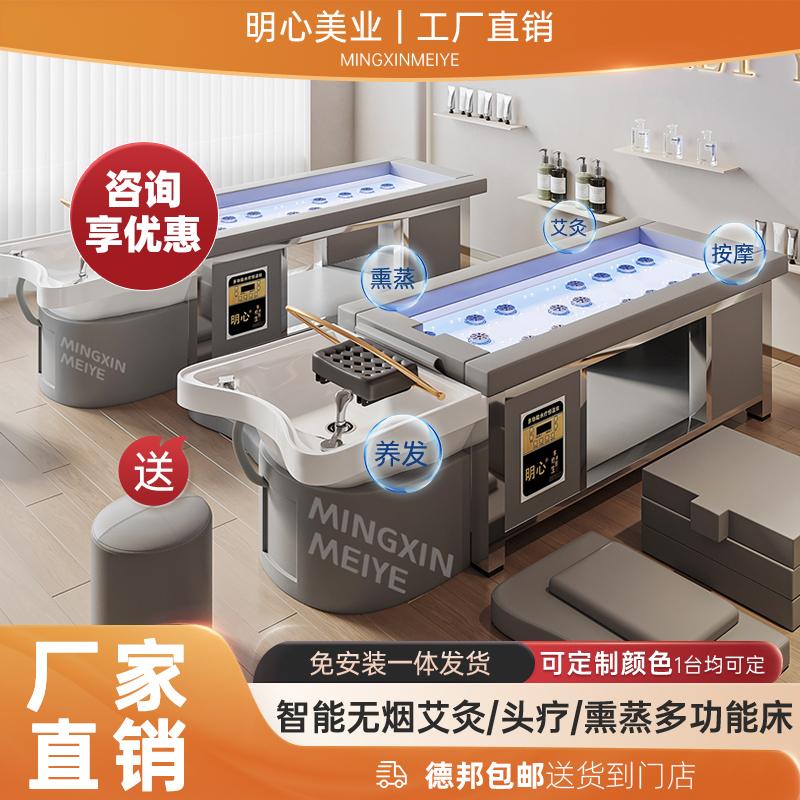 全自动智能水循环头疗床无烟艾灸床美容院专用洗头床按摩熏蒸一体