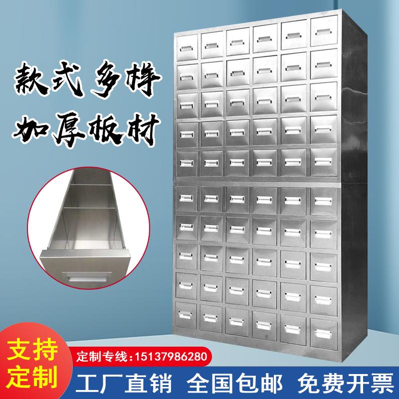 加厚不锈钢中药柜调剂台定做诊所中医草药柜药店经济型简易中药橱