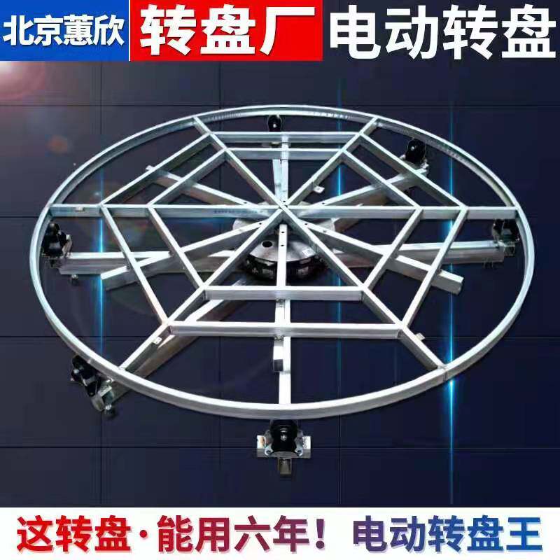 电动展示台转盘电动餐桌钢架电动展台工业转盘旋转展示台舞台转盘