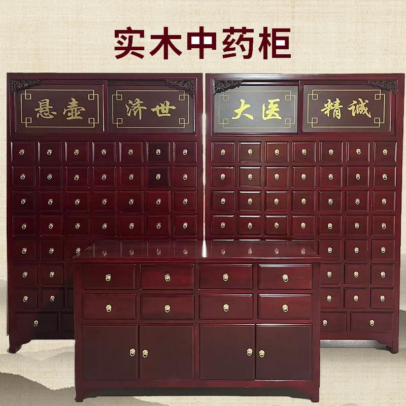 中药柜实木中医药柜仿古经济实用型草药柜橱加厚木质调剂台可定制