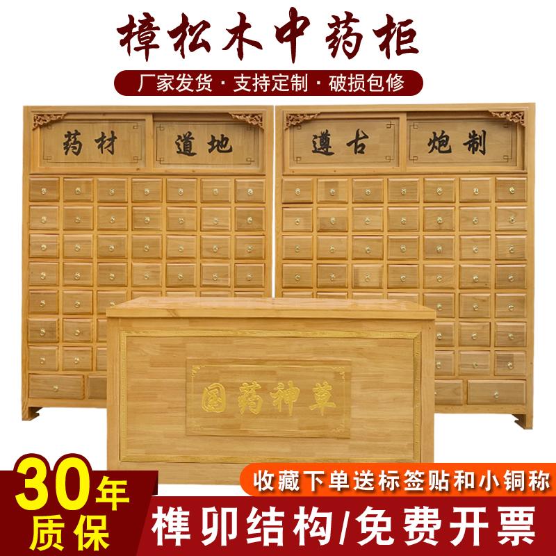实木中药药柜柜草药中医加厚木质展示柜橱调剂台柜子定制百子柜