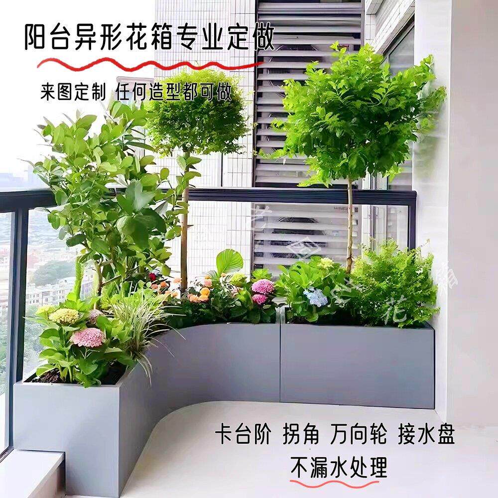 定制不锈钢花盆阳台花箱弧形花坛室内造景花池庭院家用户外种植箱图片