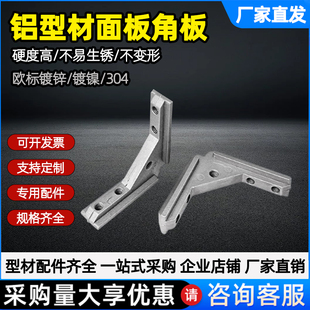 铝型材连接件202030304040通用面板角槽固定件亚克力板材内置角件