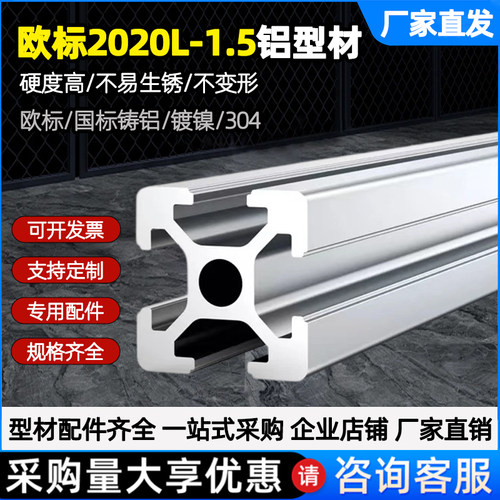 工业铝型材20系列欧标2020L铝合金铝材20*20多槽面板型材配件