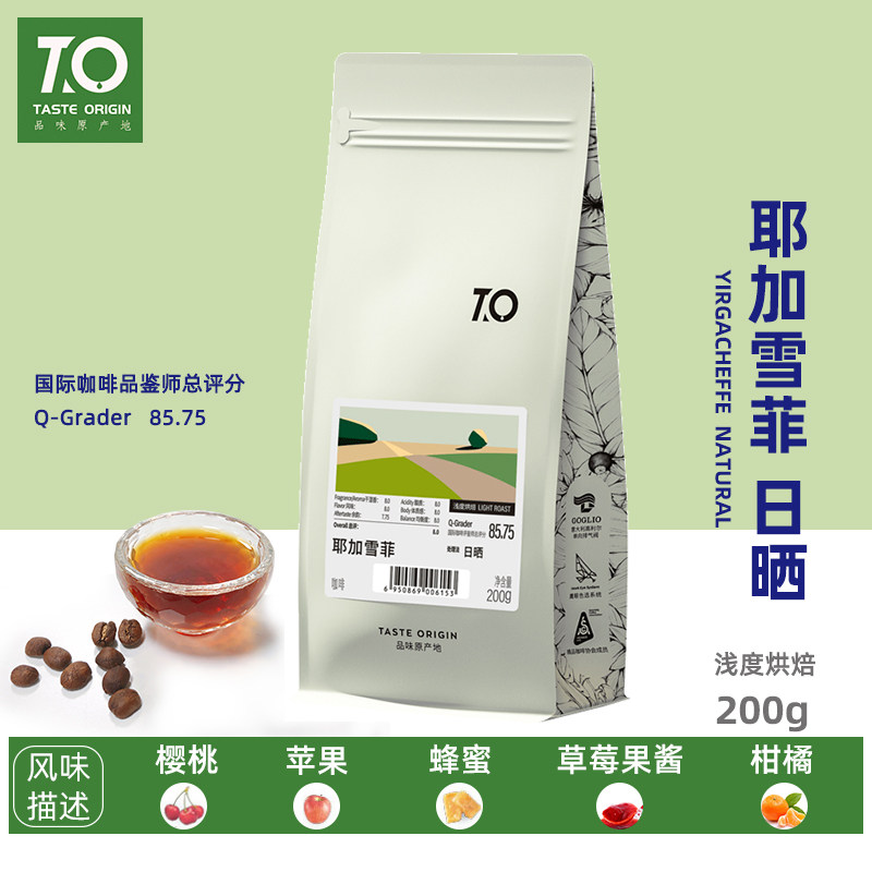 TO咖啡 埃塞俄比亚切尔巴 耶加雪菲日晒精品咖啡豆200g 手冲单品