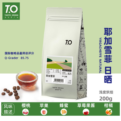 埃塞俄比亚耶加雪菲200g咖啡豆