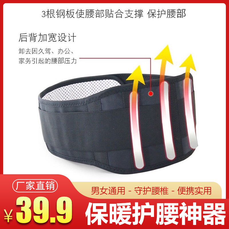 森雪精选黑科技磁石护腰带男女支撑减压发热保暖热灸双面护腰神y
