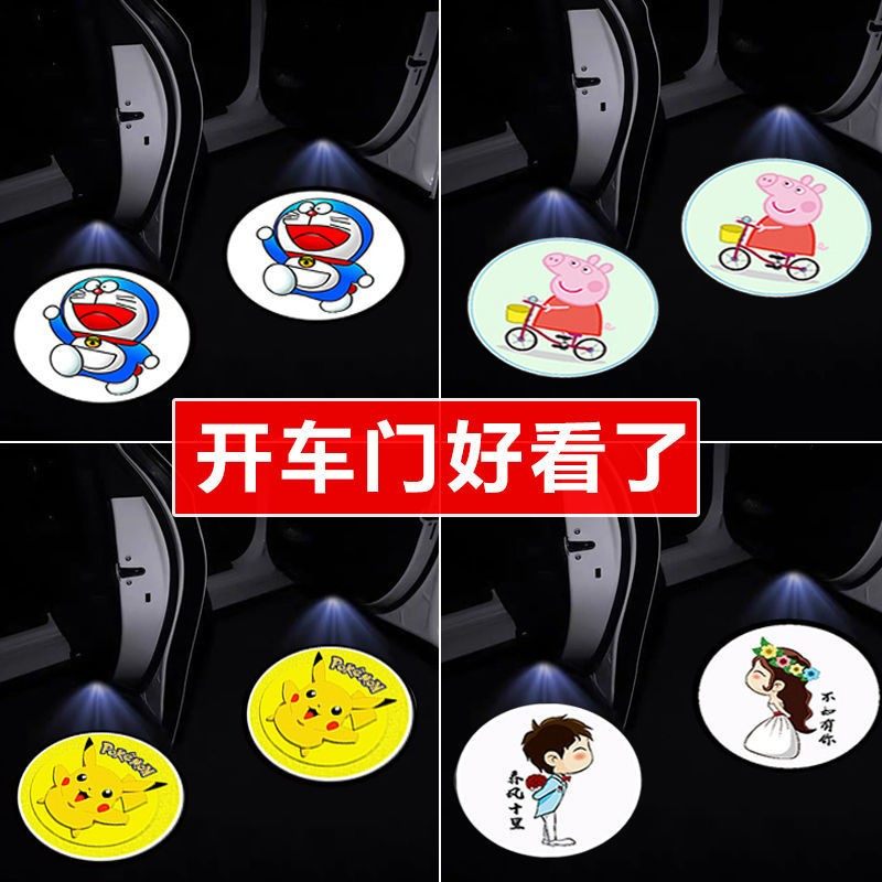 车门迎宾灯照地灯无线感应投影灯开门免接线车载汽车装饰用品大j