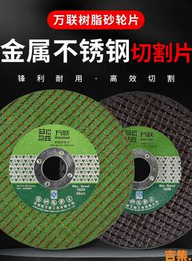 厂促万联双网角磨机砂轮片不锈钢切片金属切割片磨片1071216y品u.