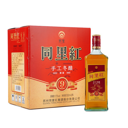 同里红醇正九年黄酒 陈酿加饭老酒 花雕酒 瓶装整箱装 酒厂直销