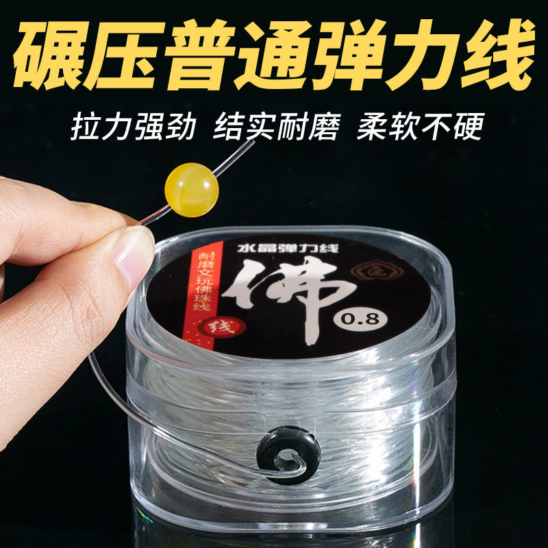 透明水晶弹力线手串绳线绳