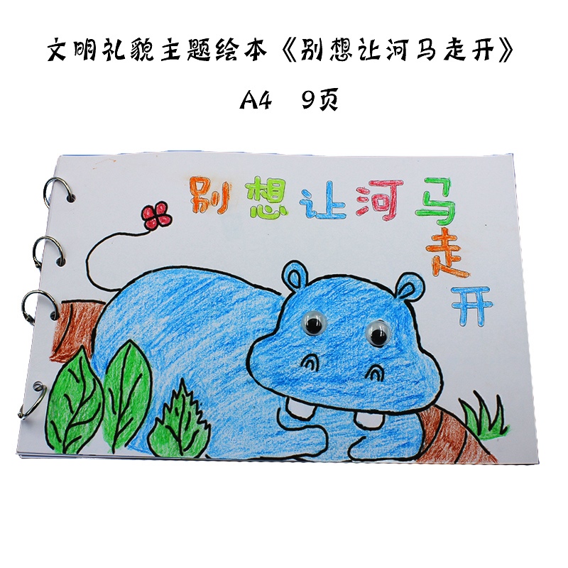 春天一年级粘贴幼儿手工绘本制作创意自制涂色宝宝绘画材料包小童