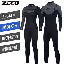 2/3mm ZCCO连体横拉链潜水服长袖保暖游泳衣男女潜水衣冲浪浮潜服