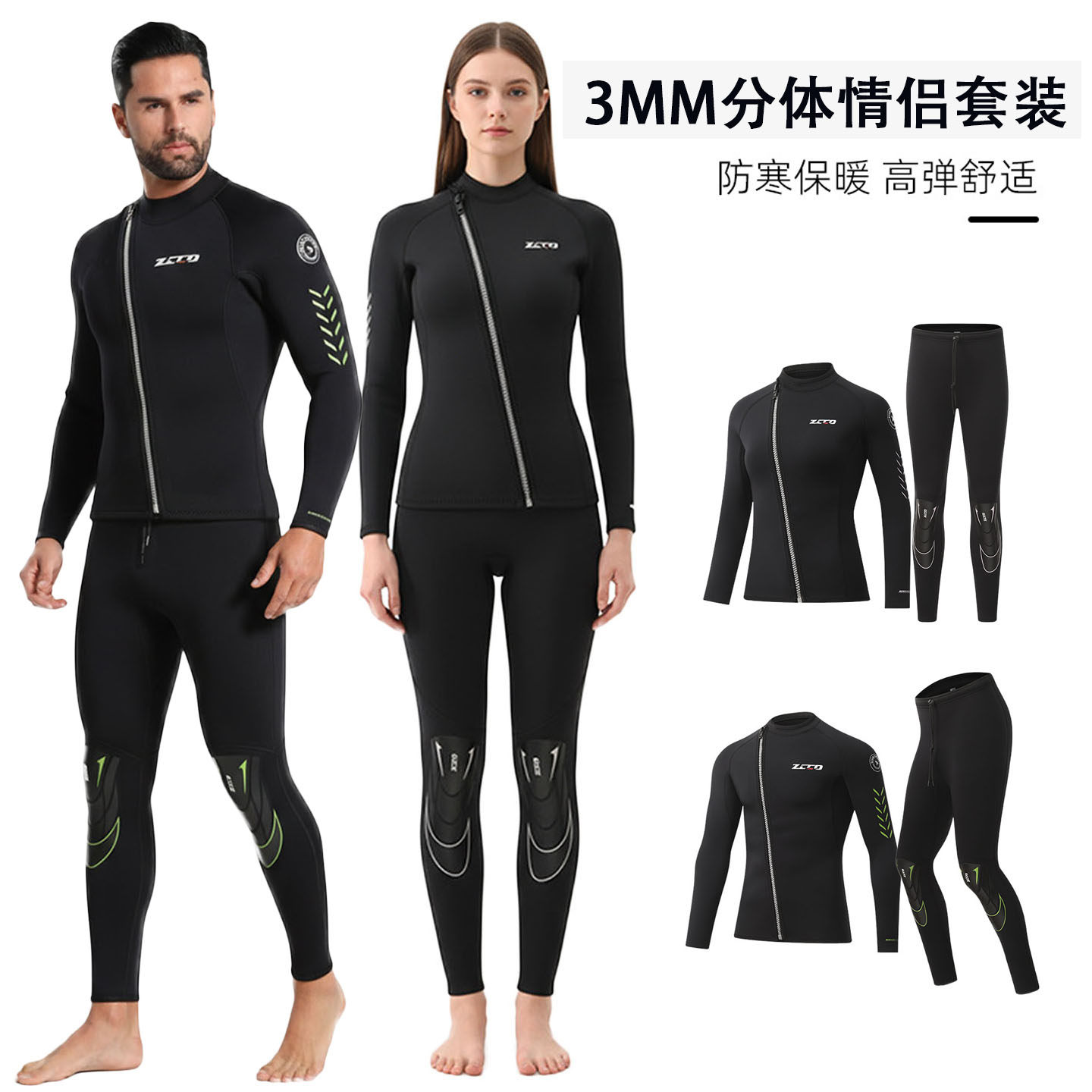3mm潜水服 ZCCO男女款分体潜水衣防寒保暖上衣裤子浮潜冲浪冬泳衣