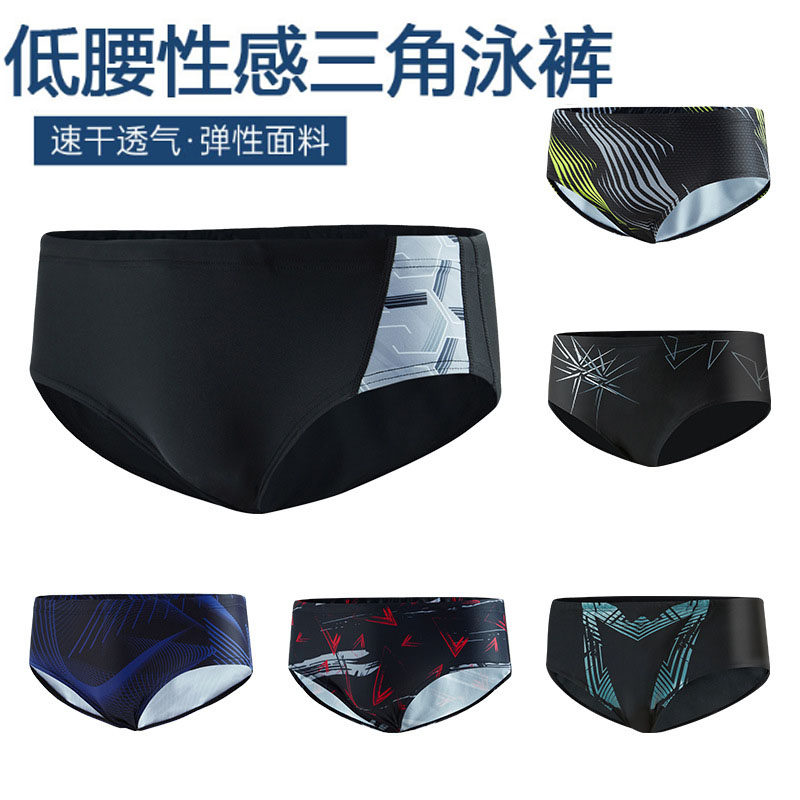 泳裤男士专业三角裤大码游泳裤防尴尬时尚短裤速干训练温泉沙滩裤