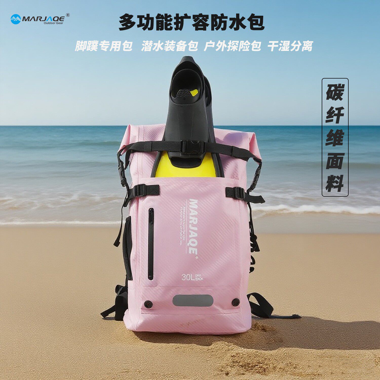 双肩背包潜水干湿分离收纳脚蹼包