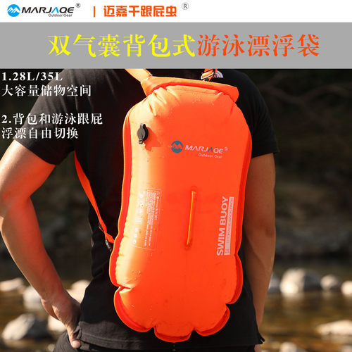 成人游泳漂浮袋双气囊防水旅行包