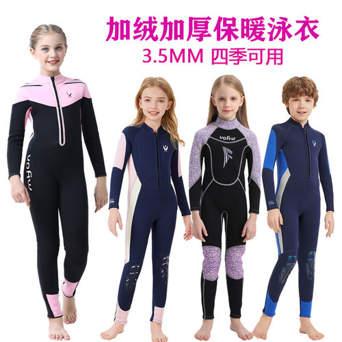 1.5MM儿童连体游泳衣防寒保暖衣