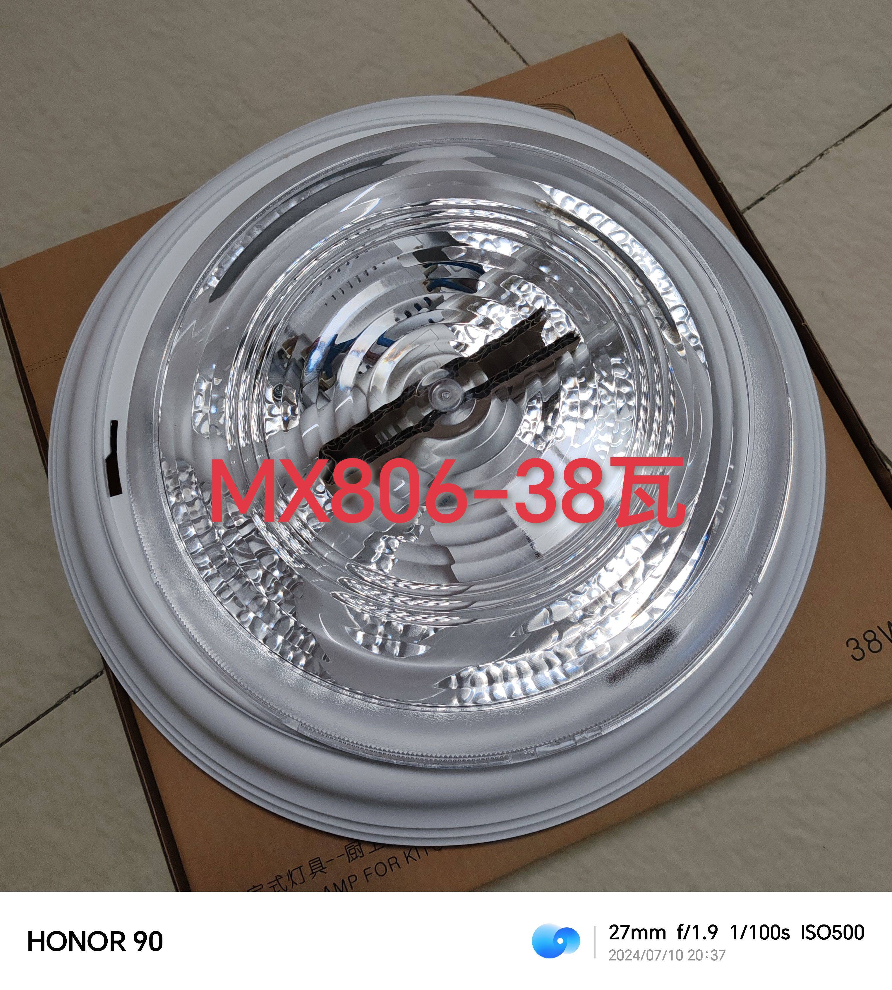 欧普照明mx806-38w厨卫灯白色透明灯罩三十八瓦灯管镇流器