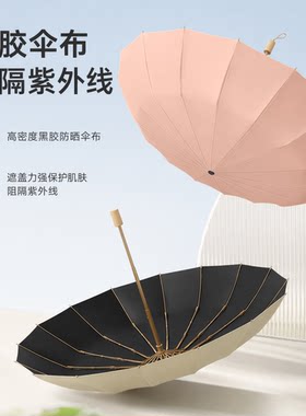 黑胶16骨女士伞防嗮防紫外线遮阳伞加大加固加厚折叠晴雨两用雨伞