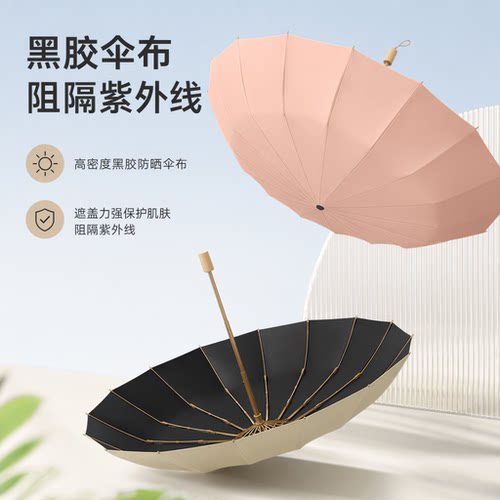 黑胶16骨女士伞防嗮防紫外线遮阳伞加大加固加厚折叠晴雨两用雨伞