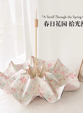 双层碎花小清新晴雨两用太阳伞