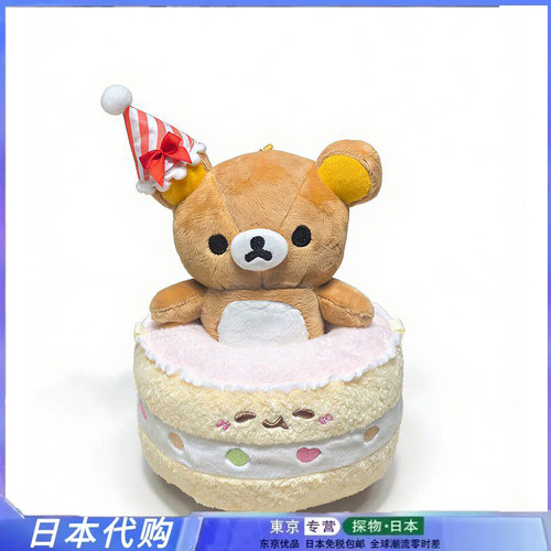 正版轻松熊生日蛋糕可爱熊妹玩偶