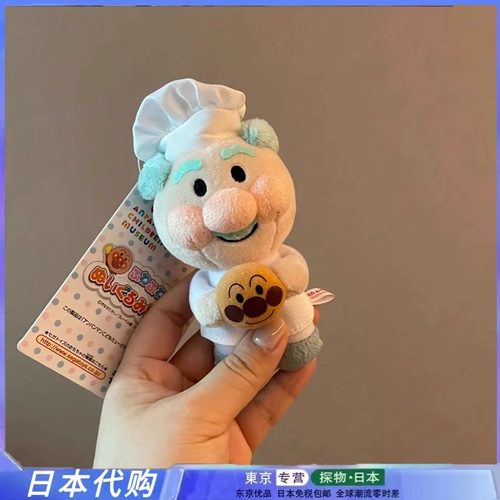 厨师系列果酱爷爷面包超人挂件