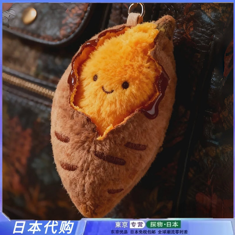 日本限定新款烤红薯挂件卡通地瓜烤蜜薯创意书包挂饰新年礼物女生