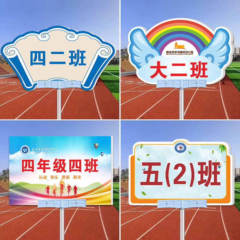 班牌定制幼儿园班级牌定制手持牌手举广告班牌定制运动会手拿牌运