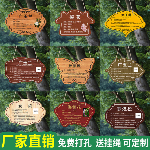 亚克力树牌挂牌定制标牌