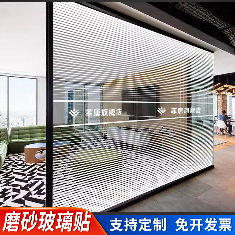 透光不透明磨砂静电玻璃贴膜定制腰线防撞办公室玻璃门贴纸窗贴画,家居饰品,玻璃膜/贴,淘宝优惠券,粉丝福利购,淘宝优惠卷