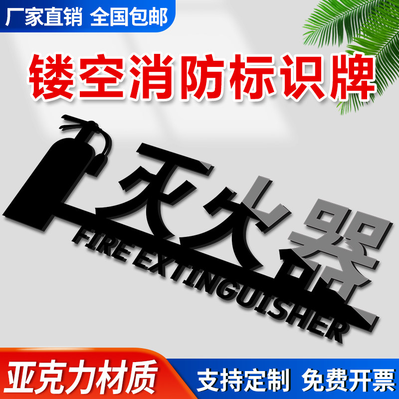 亚克力消火栓灭火器消防栓图片