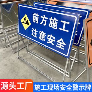 施工现场安全警示牌前方施工减速慢行警示牌前方施工禁止通行前方施工绕行前方施工注意安全反光可折叠警示牌