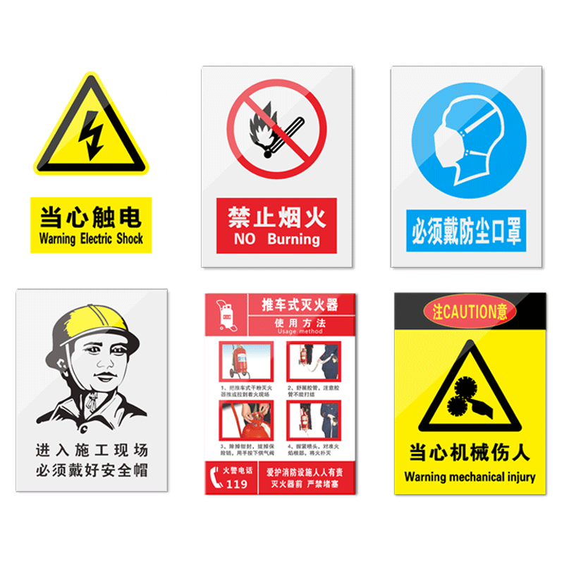 铝板反光膜标识牌安全生产警告标志施工现场警示牌车间严禁禁止烟火有电危险消防安全标志电力铝牌标识牌定制