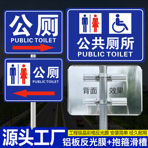 公共卫生间提示牌门牌