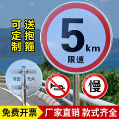 限速标志牌5公里厂区交通限高牌标识圆形20定制停车场停车牌限宽指示牌警示牌道路标示牌60学校小区铝板反光